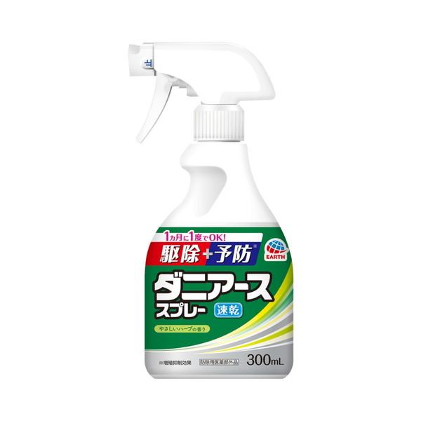 【防除用医薬部外品】アース製薬 ダニアーススプレー ハーブの香り 300ml