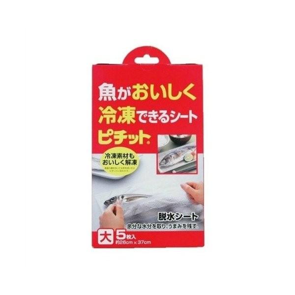 あわせ買い2999円以上で送料無料)魚がおいしく冷凍できるシート 脱水