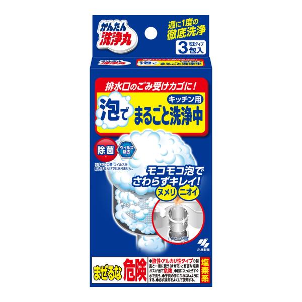 小林製薬 かんたん洗浄丸 泡でまるごと洗浄中 3包入排水口のストレーナーに手を汚さずまるごと洗い 排水口のごみ受けカゴに！ / 4987072088203 / キッチン・お掃除用品:住居用洗剤:パイプクリーナー広告文責：アットライフ株式会社...