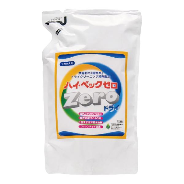 ハイベックゼロ詰め替え洗剤２個 ハイベック (まとめ買い2個で送料無料)サンワード ハイベックZERO