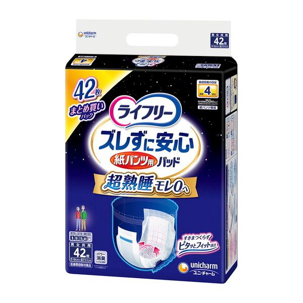 (×2個セット送料無料)ユニ・チャーム ライフリー ズレずに安心 紙パンツ専用 尿とりパッド 4回吸収 夜用 42枚入 (4903111514151)