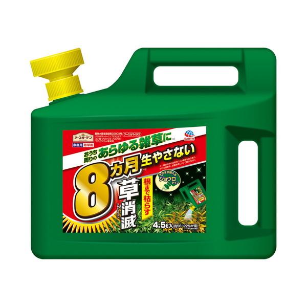 (×2個セット送料無料)アース製薬 アースガーデン アースカマイラズ 草消滅  4.5L(4901080043917) ６ヵ月間効果が持続する除草剤