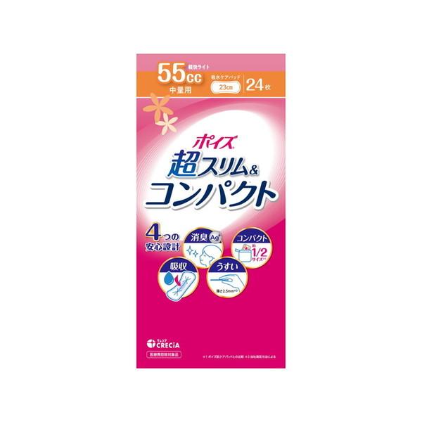 ポイズ (送料無料・まとめ買い×4個セット)ポイズ 吸水ケアパッド 超
