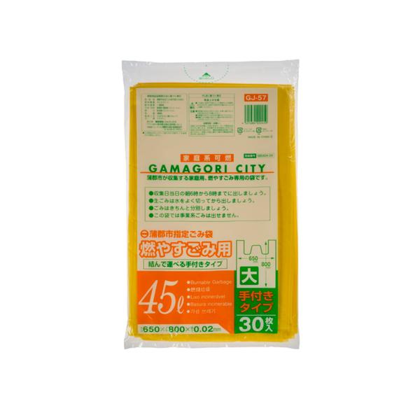 (送料無料・まとめ買い×6個セット)ジャパックス GJ57 蒲郡市指定 燃やすごみ用 可燃 大 45L 手付き 30枚入