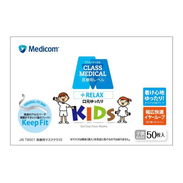 (送料無料・まとめ買い×6個セット)メディコム クラスメディカル キッズ 50枚入 子供サイズ