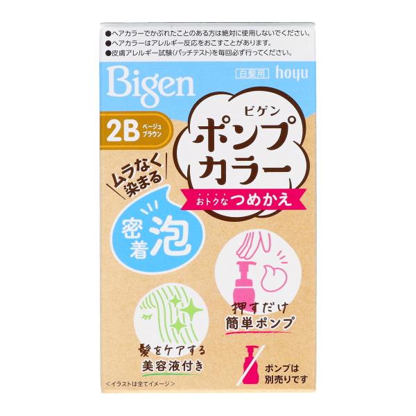 (送料無料・まとめ買い×8個セット)ホーユー ビゲン ポンプカラー 泡カラー つめかえ 2B ベージュブラウン 1個入