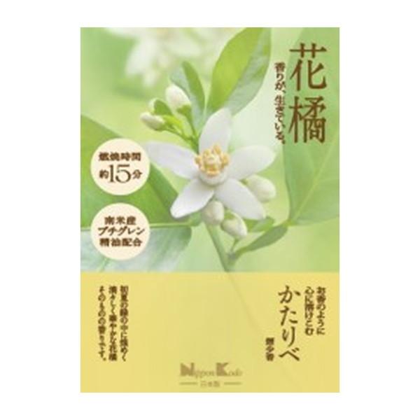 花の香　2本 花の香2本