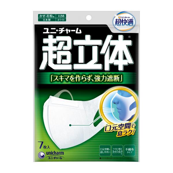 他サイト： (×12個セット送料無料)ユニ・チャーム 超快適 超立体マスク 遮断タイプ 大きめサイズ 7枚入(4903111902293)の商品画像