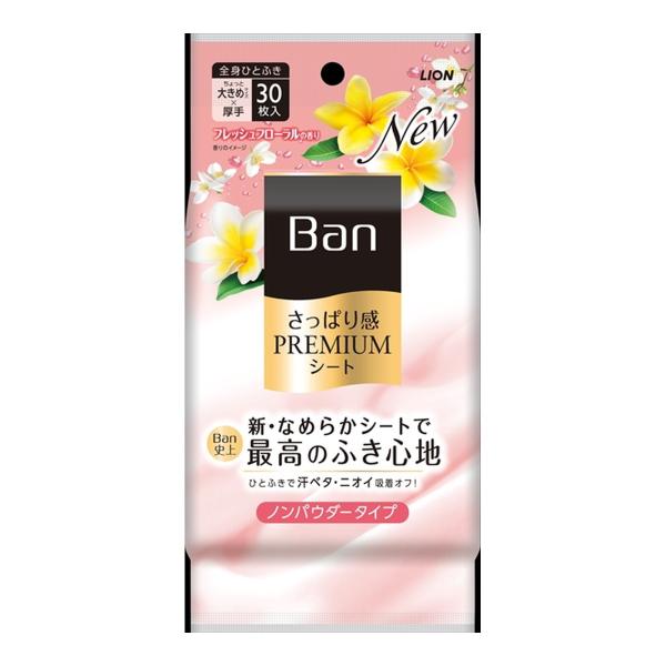 送料無料・まとめ買い×24個セット】ライオン Ban さっぱり感 PREMIUMシート ノンパウダータイプ フレッシュフローラルの香り 30枚 :101-x024-00937:ケンコーライフ ヤフー店 通販 ロート製薬 デオコ DEOCO ボディクレンズシート 36枚入