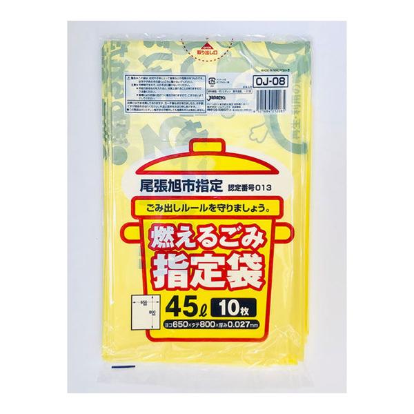 (送料無料・まとめ買い×30個セット)ジャパックス 尾張旭市 指定ごみ袋 可燃用 45L 10枚入 OJ-08