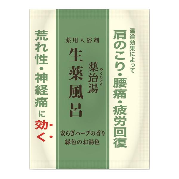 ヘルス (送料無料・まとめ買い×128個セット)ヘルス 薬治湯 生薬風呂 分