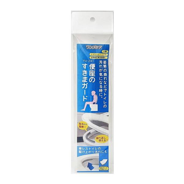 (あわせ買い2999円以上で送料無料)総合サービス ワンズケア 便座のすきまガード 介護 トイレトレーニング