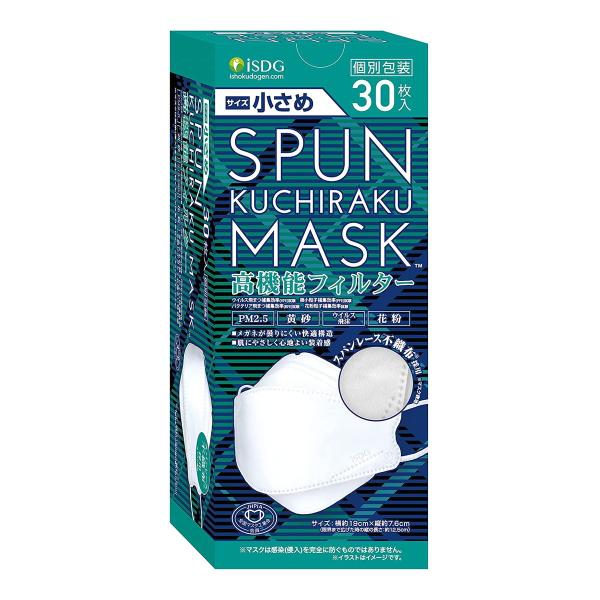 他サイト： (あわせ買い2999円以上で送料無料)医食同源ドットコム SPUN KUCHIRAKU MASK 不織布マスク 小さめ ホワイト 30枚入 個別包装の商品画像