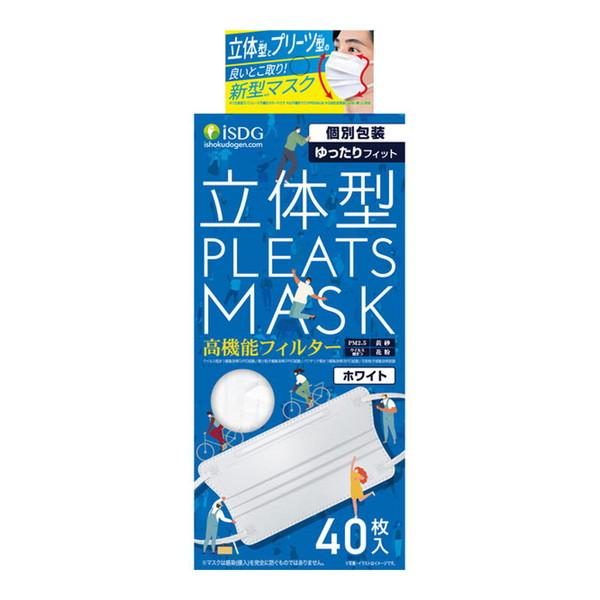他サイト： (あわせ買い2999円以上で送料無料)医食同源ドットコム 立体型 プリーツマスク ゆったりフィット ホワイト 40枚入 大人用 マスク 個別包装の商品画像