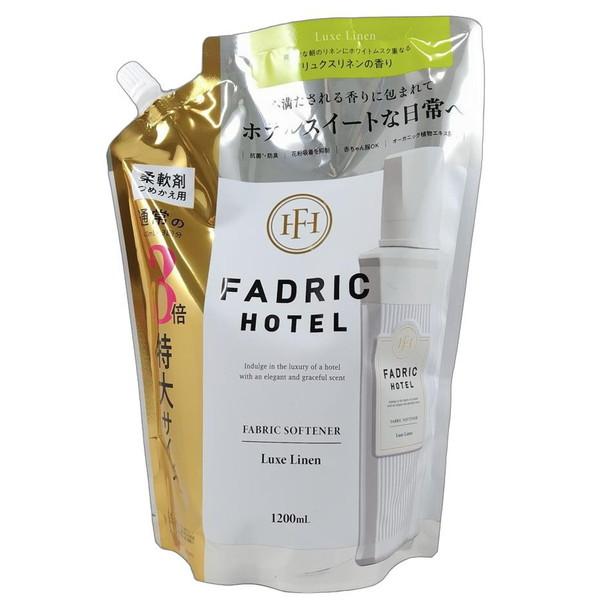 FADRIC HOTEL ファドリックホテル 柔軟剤 リュクスリネンの香り 3倍詰め替え 1200ｍL ボタニカル 大容量 詰替