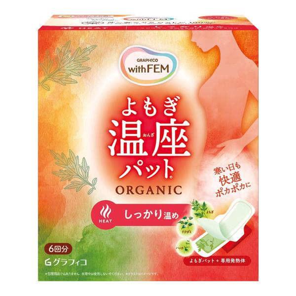グラフィコ ウィズフェム よもぎ温座パット オーガニック 6回分肌にふれるトップシートをオーガニックコットン100％不織布へ、カイロの温度を温かく 4571169855597 広告文責：アットライフ株式会社TEL 050-3196-1510...