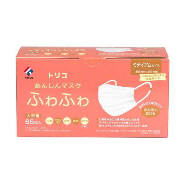 他サイト： (あわせ買い2999円以上で送料無料)トリコ あんしんマスク ふわふわ ミディアム 中間サイズ 大容量 65枚入 マスクの商品画像