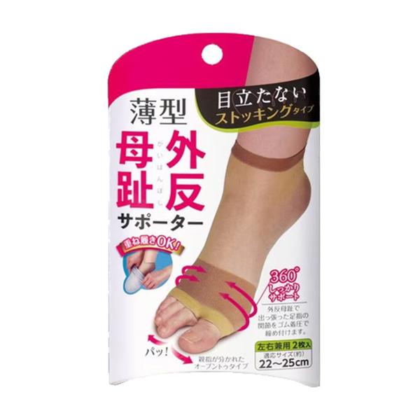 サイプラス プラスウォーク 薄型 外反母趾サポーター ストッキングタイプ 左右兼用歩いてもズレにくい 靴との接触による外反母趾の痛みをカバー 4580215005466 広告文責：アットライフ株式会社TEL 050-3196-1510 ※商...