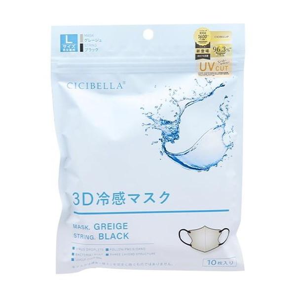 シシベラ　CICIBELLA　冷感　3Dバイカラーマスク　Cタイプ　60枚W　ｌ CICIBELLA (あわせ買い2999円以上で送料無料)CICIBELLA シシベラ 3D