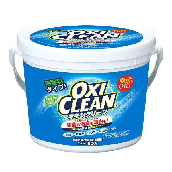 グラフィコ OXICLEAN オキシクリーン 1500g 酸素系漂白剤酸素系漂白剤 オキシクリーン 除菌も消臭も漂白も 4582107955620 広告文責：アットライフ株式会社TEL 050-3196-1510 ※商品パッケージは変更の場...
