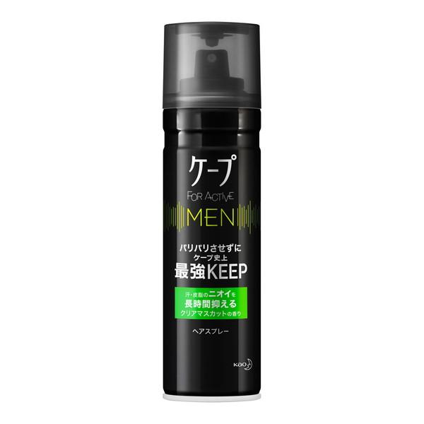 (あわせ買い2999円以上で送料無料)花王 ケープ フォーアクティブメン クリアマスカットの香り 165g ヘアスプレー
