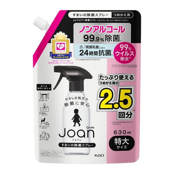 花王 クイックルJoan ジョアン 除菌スプレー つめかえ用 630mlやさしさ処方で除菌に安心　すまいの除菌スプレー ノンアルコール 4901301398130  4901301398130 広告文責：アットライフ株式会社TEL 050-...