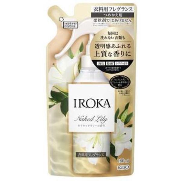 他サイト： (あわせ買い2999円以上で送料無料)花王 IROKA イロカ ミスト ネイキッドリリーの香り つめかえ用 180ml 衣料用フレグランスの商品画像