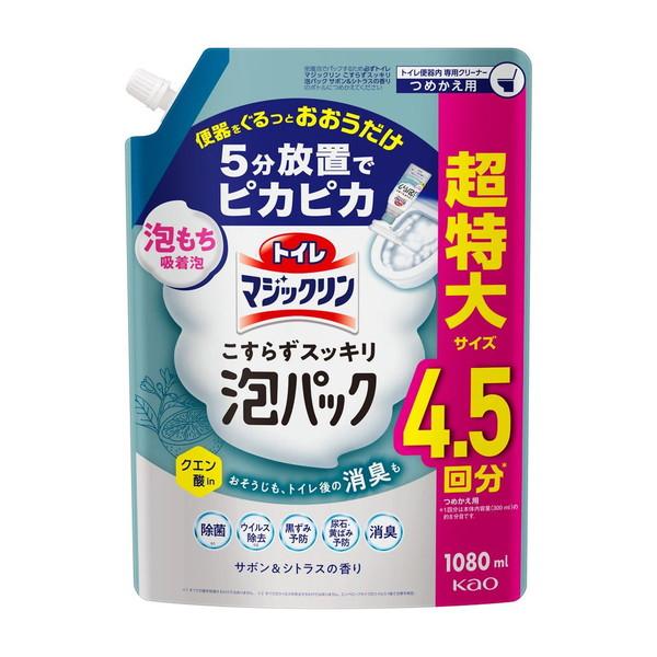 花王 トイレ マジックリン こすらずスッキリ 泡パック サボン&amp;シトラスの香り つめかえ用 1080mL トイレ用洗剤 トイレ便器内 専用クリーナー4901301449559詰め替え 詰替 トイレ掃除 トイレは泡パックでほったらかし...
