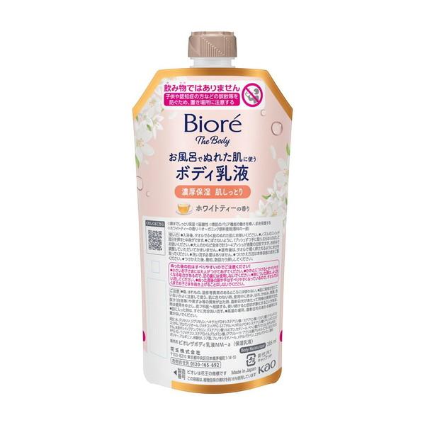 花王 ビオレ ザ ボディ お風呂でぬれた肌に使う ボディ乳液 肌しっとり ホワイトティーの香り 285mL つりさげパック4901301452818湯あがり後、乾燥始まる前にお風呂でうるおい密封!広告文責：アットライフ株式会社TEL 050...