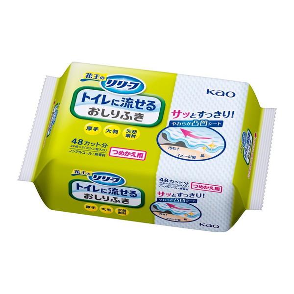 他サイト： (あわせ買い2999円以上で送料無料)花王 リリーフ トイレに流せるおしりふき つめかえ用 24枚入の商品画像