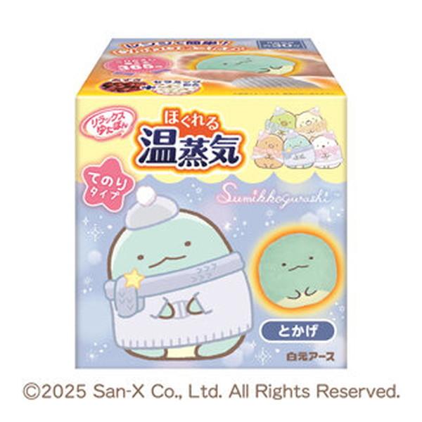 (あわせ買い2999円以上で送料無料)白元アース リラックスゆたぽん てのりタイプ ほぐれる温蒸気 すみっコぐらし とかげ