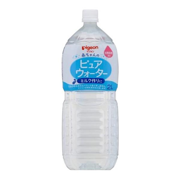 ピジョン 調乳用 ピュアウォーター 2Lx6本=1ケース