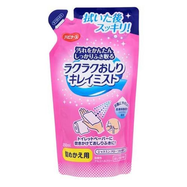 (あわせ買い2999円以上で送料無料)ピジョンタヒラ ハビナース ラクラクおしり キレイミスト 詰めかえ用 250mL