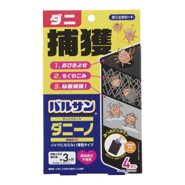 レック バルサン ダニーノ ダニとりシート 4枚入 通販 ウエ・ルコ しっかり効く コバエ 捕獲器 50g