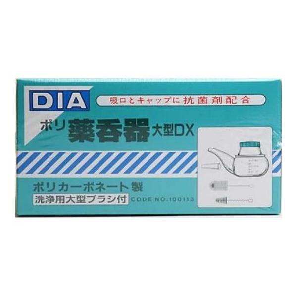 (あわせ買い2999円以上で送料無料)浅井商事 ダイヤ ポリ 薬呑器 大型DX 洗浄用大型ブラシ付き