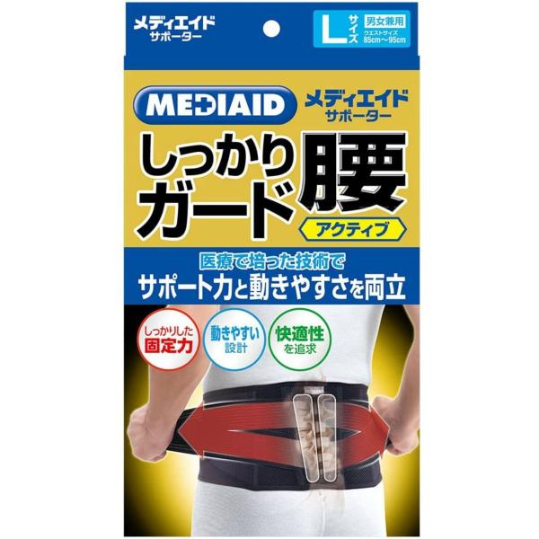 他サイト： (あわせ買い2999円以上で送料無料)メディエイド サポーター しっかりガード 腰 アクティブ L ブラック 85cm-95cm 男女兼用の商品画像
