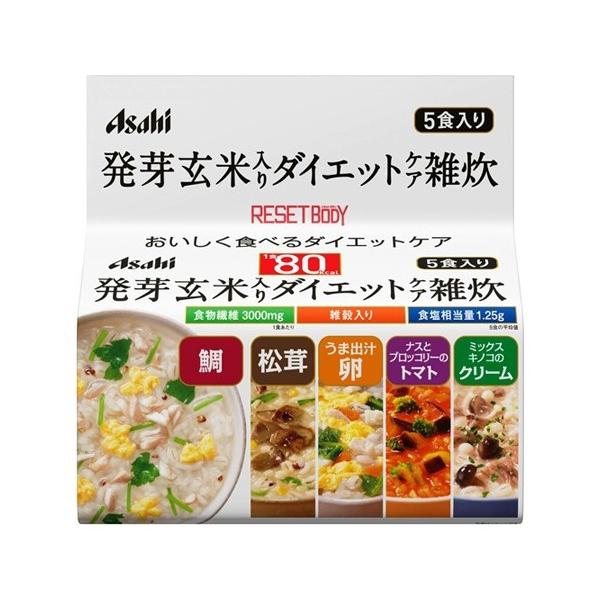 アサヒグループ食品 リセットボディ　発芽玄米入り雑炊（5食セット） 4946842637270 1セット（2個）