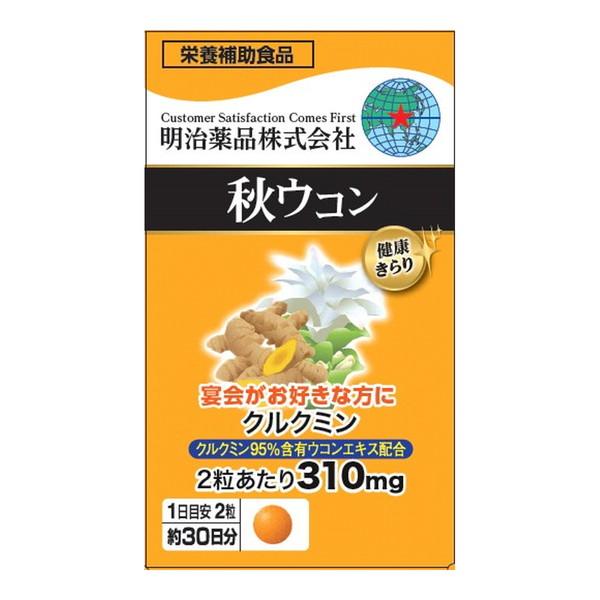 明治薬品 健康きらり 秋ウコン 60粒4954007017195サプリメント 栄養補助食品 健康食品 クルクミン ウコンエキス広告文責：アットライフ株式会社TEL 050-3196-1510※商品パッケージは変更の場合あり。メーカー欠品また...