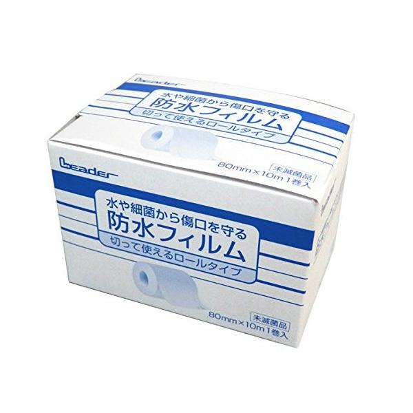 【あわせ買い2999円以上で送料無料】リーダー 防水フィルム ロール 80mm×10m