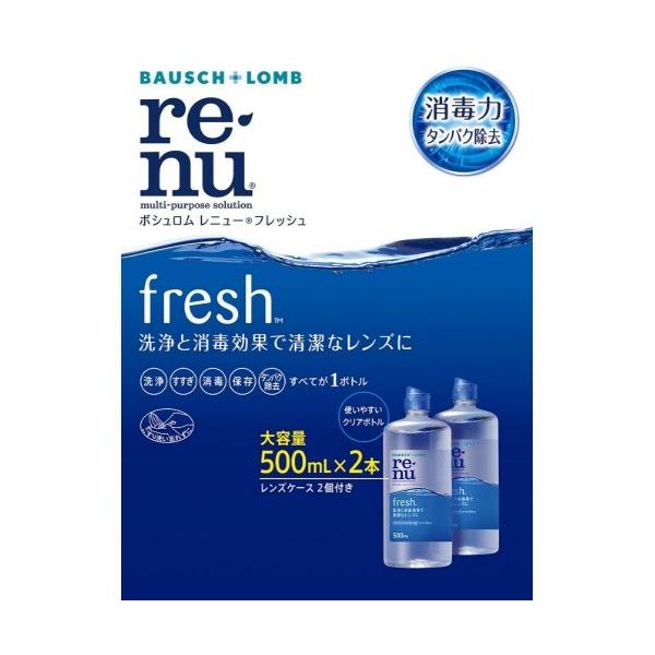 他サイト： (あわせ買い2999円以上で送料無料)ボシュロム レニュー フレッシュ 500ml×2本の商品画像