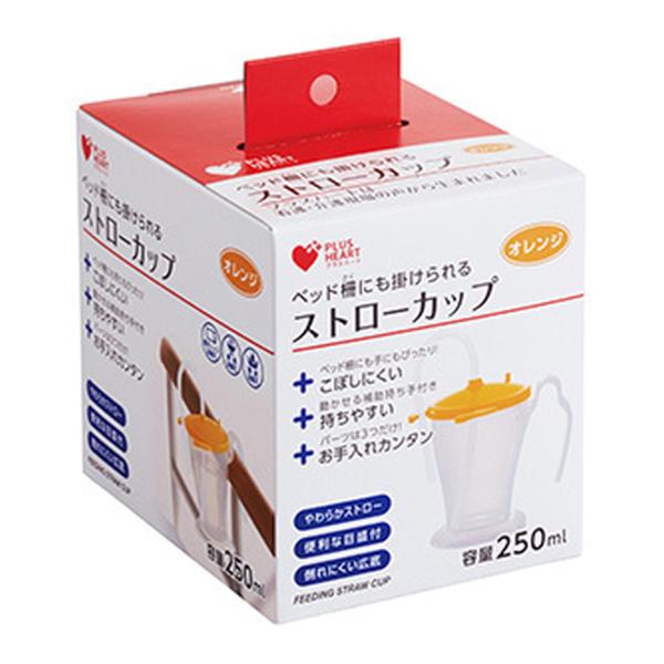 (あわせ買い2999円以上で送料無料)オオサキメディカル プラスハート ストローカップ オレンジ 容量250ml