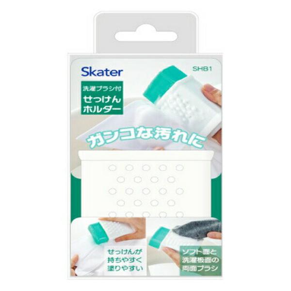 他サイト： (あわせ買い2999円以上で送料無料)スケーター 洗濯ブラシ付き せっけんホルダー SHB1Nの商品画像
