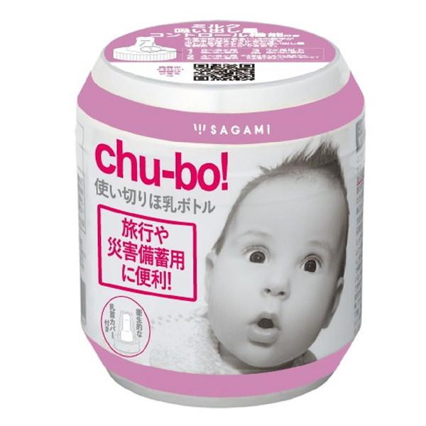 相模ゴム工業 chu-bo! チューボ 使い切りほ乳ボトル4974234996834旅行や災害備蓄用に便利！衛生的な乳首カバー付きベビー・キッズ用品:育児用品広告文責：アットライフ株式会社TEL 050-3196-1510※商品パッケージは...