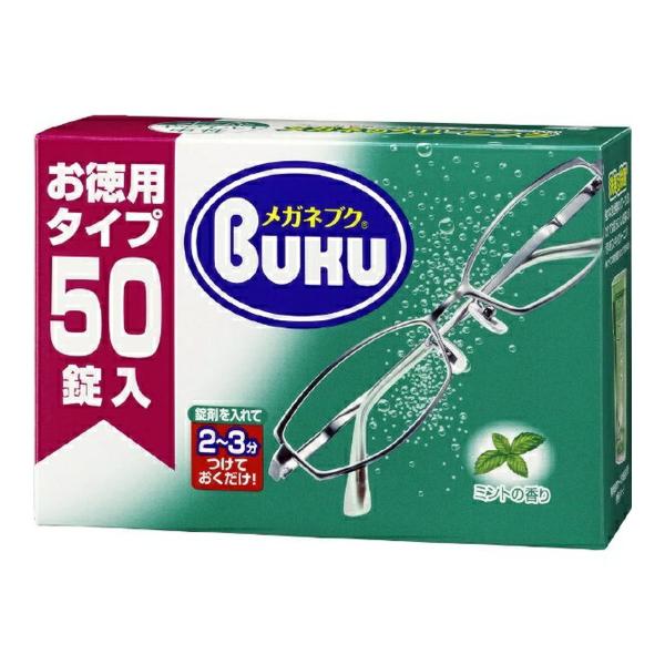(あわせ買い2999円以上で送料無料)ソフト99 メガネブク ミントの香り 3g×50錠入 メガネクリーニング