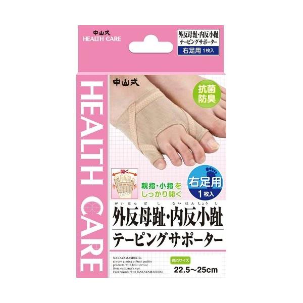 あわせ買い2999円以上で送料無料】中山式 外反母趾・内反小趾テーピングサポーター 右足用 22.5ー25cm 1枚入 :103-4975974031533:ケンコーライフ ヤフー店 - 通販 - Yahoo!ショッピング あわせ買い2999円以上で送料無料】中山式 外反母趾・内反小趾テーピングサポーター 右足用 22.5ー25cm 1枚入 :103-4975974031533:ケンコーライフ ヤフー店 - 通販 - Yahoo!ショッピング