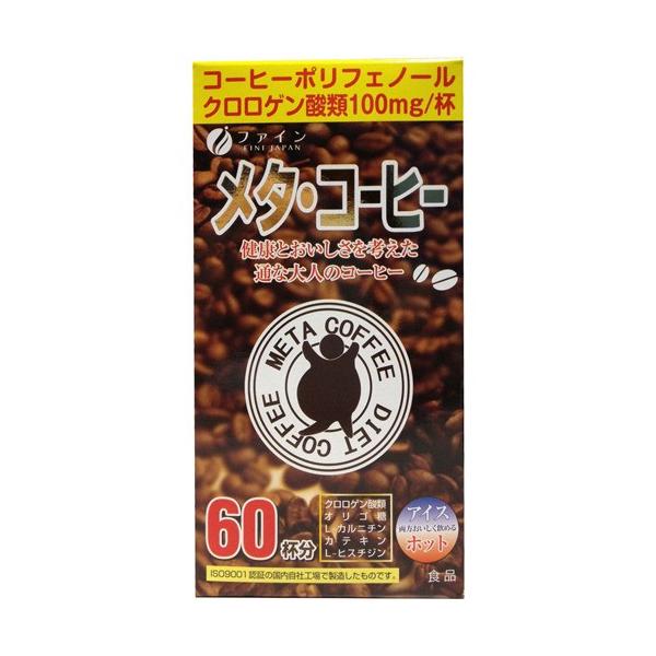 (あわせ買い2999円以上で送料無料)ファイン メタ・コーヒー ダイエットサポート1.1g×60包