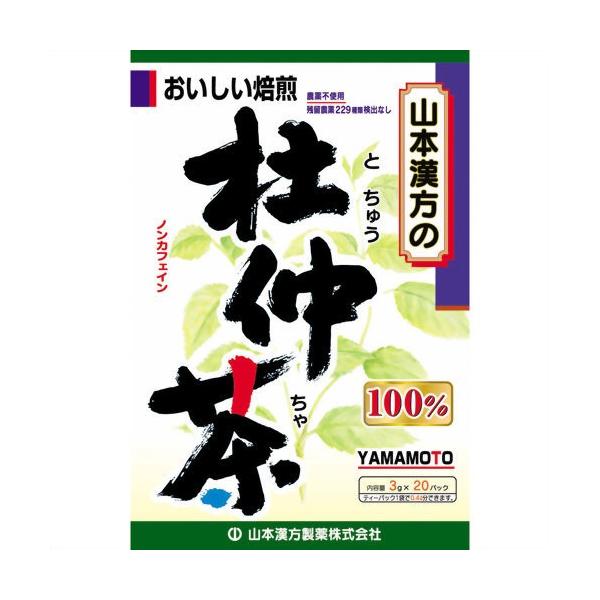 他サイト： (あわせ買い2999円以上で送料無料)山本漢方製薬 杜仲茶 100% 3g×20包の商品画像