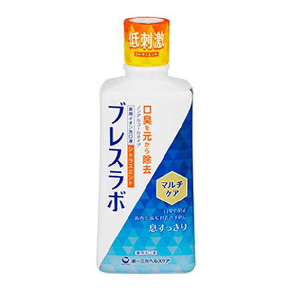(あわせ買い2999円以上で送料無料)第一三共ヘルスケア ブレスラボ マウスウォッシュ マルチケア シトラスミント 450ml 薬用洗口液