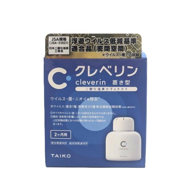 クレベリン（大幸薬品） (あわせ買い2999円以上で送料無料)大幸薬品