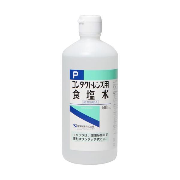 他サイト： (あわせ買い2999円以上で送料無料)健栄製薬 コンタクトレンズ用食塩水 500mlの商品画像